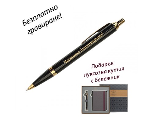 Химикалка Parker Royal IM