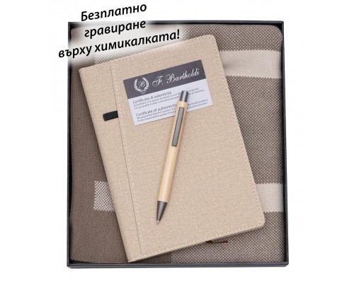 BS-1168 Мъжки зимен комплект DANTE