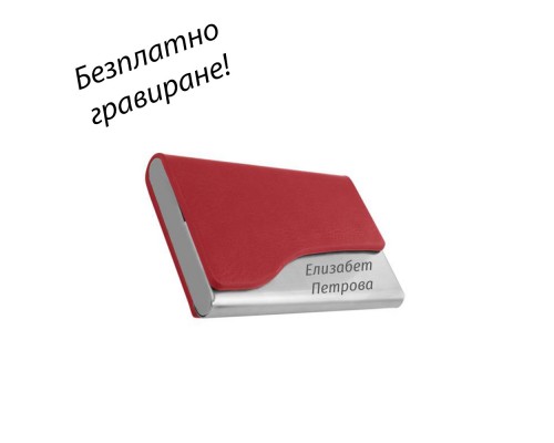 Кутия за визитки Prima